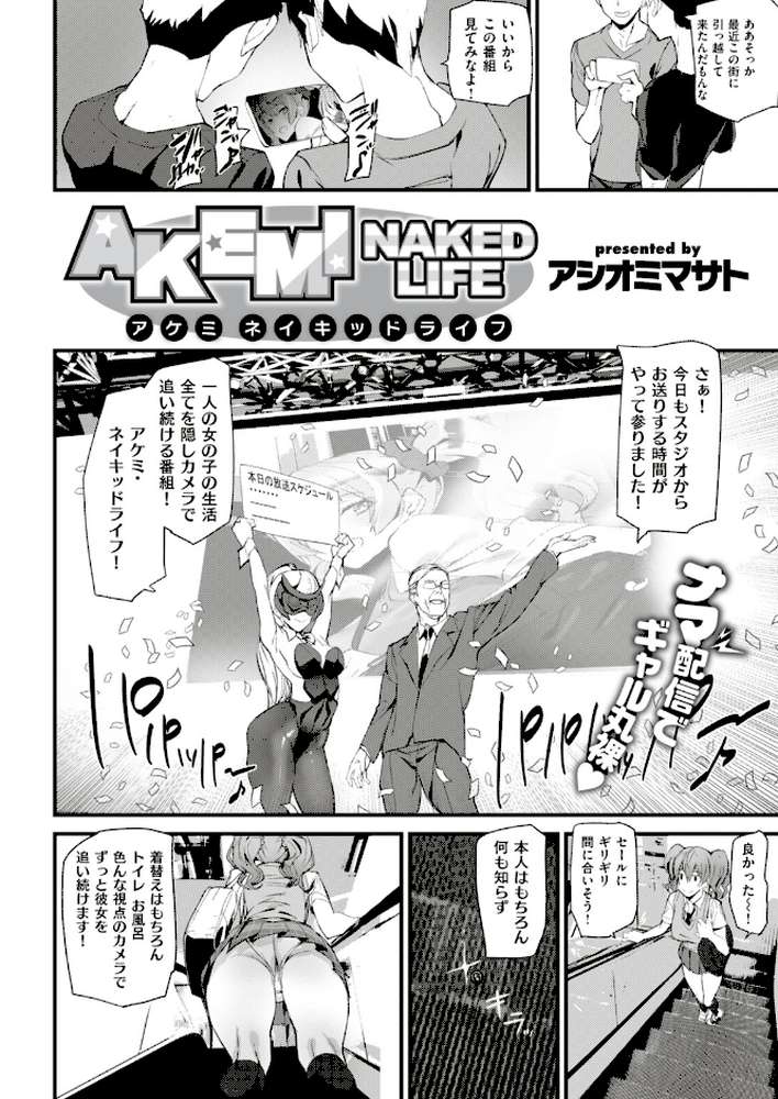 COMIC快楽天 2018年7月号