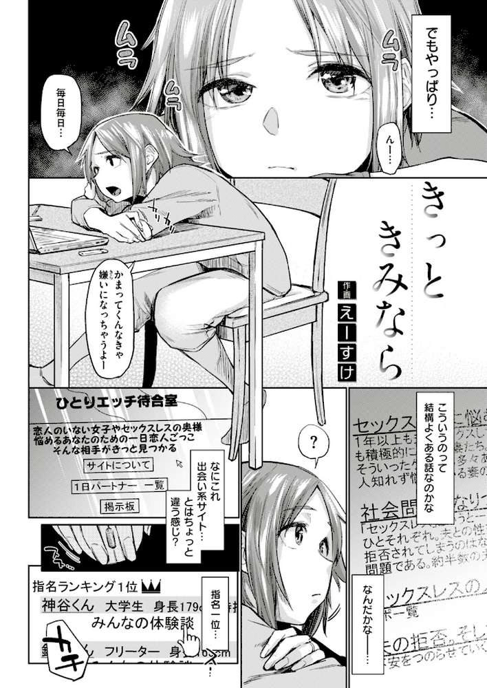 COMIC快楽天 2018年7月号