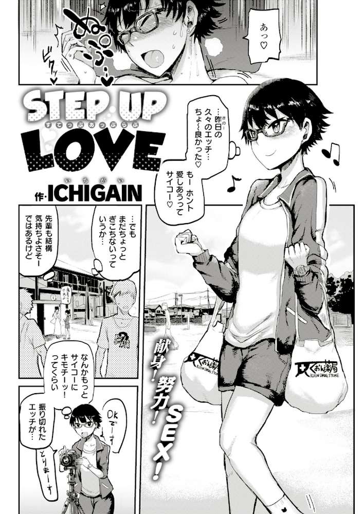 COMIC快楽天 2018年7月号