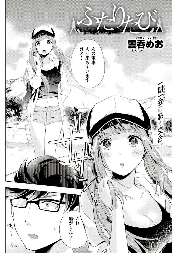 COMIC快楽天 2018年7月号