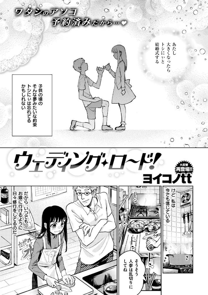 COMIC快楽天 2018年7月号