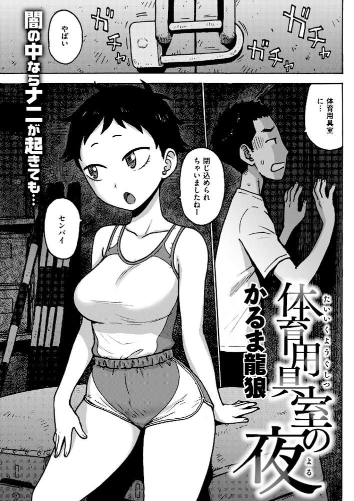 COMIC快楽天 2018年7月号