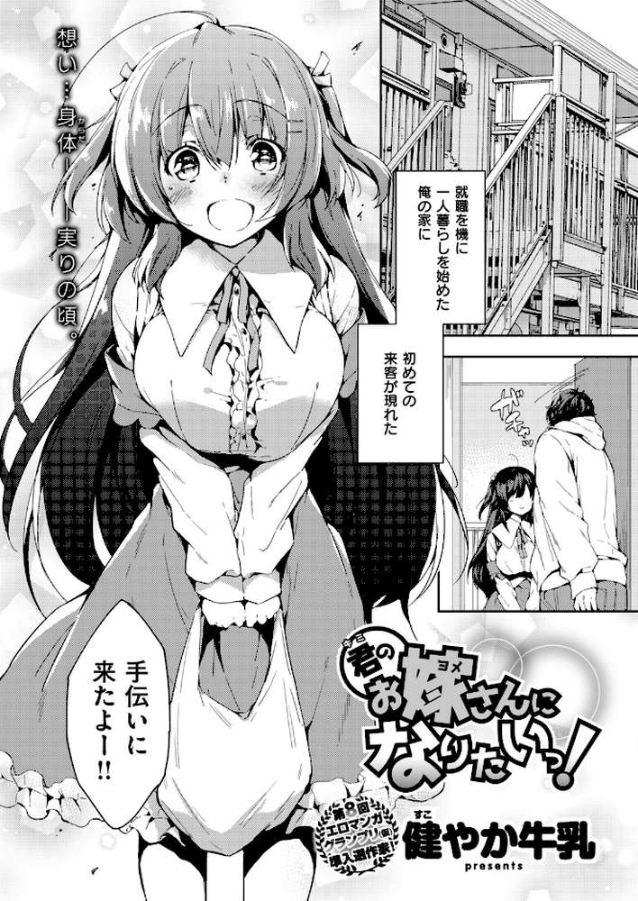 COMIC快楽天 2018年7月号