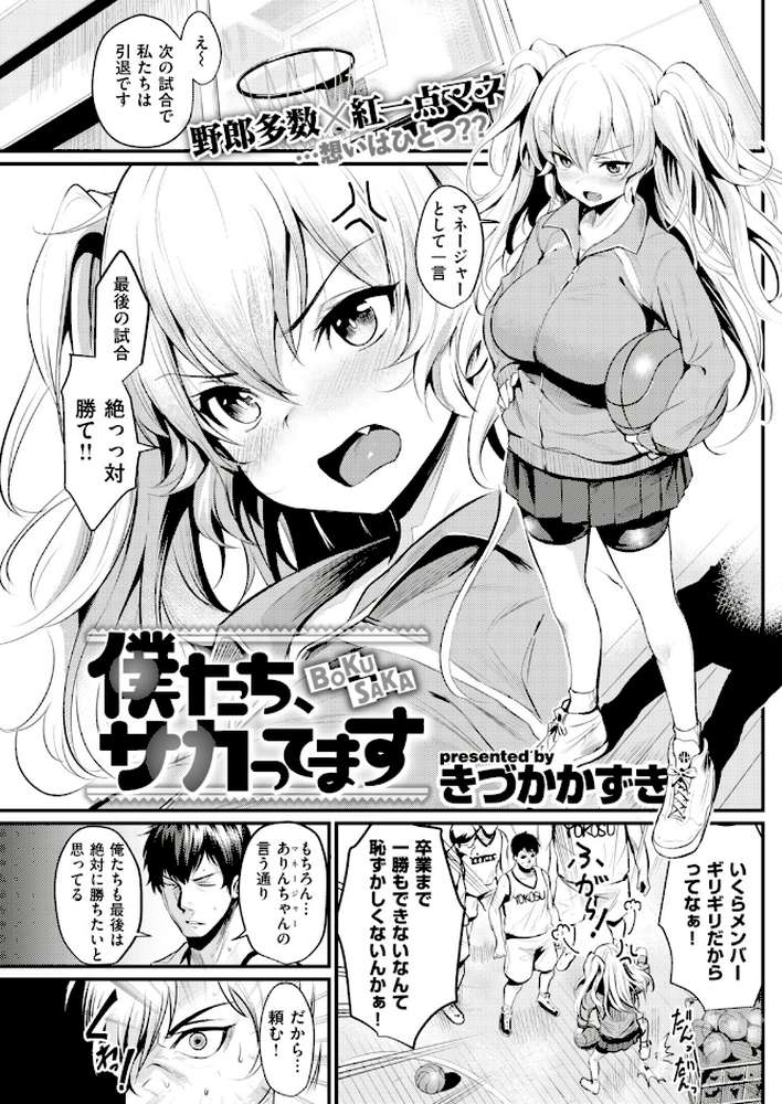 COMIC快楽天 2018年7月号