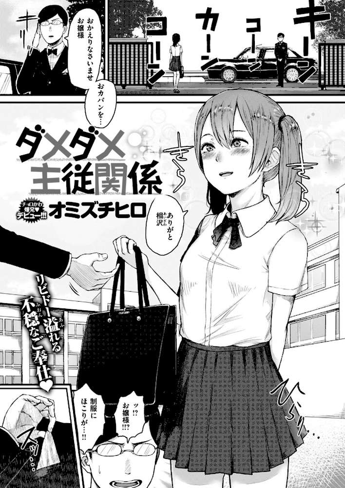 COMIC快楽天 2018年7月号