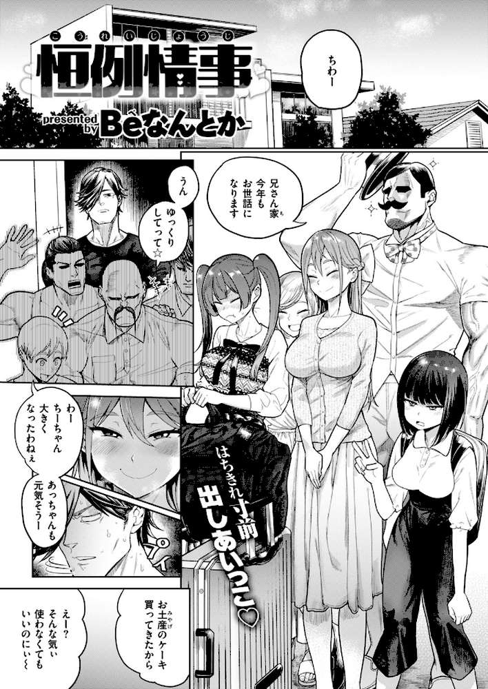 COMIC快楽天 2018年7月号