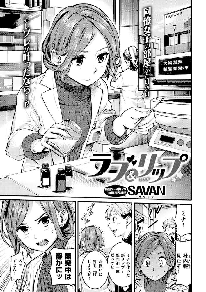 COMIC快楽天 2018年09月号