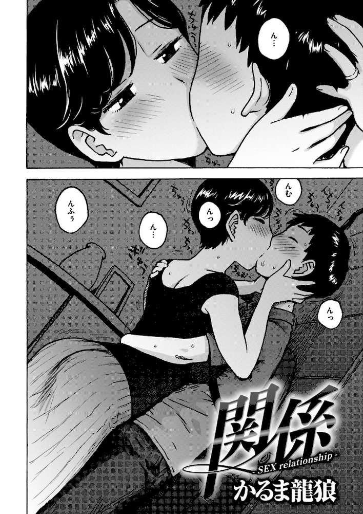 COMIC快楽天 2018年09月号