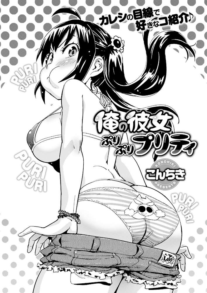 COMIC快楽天 2018年09月号