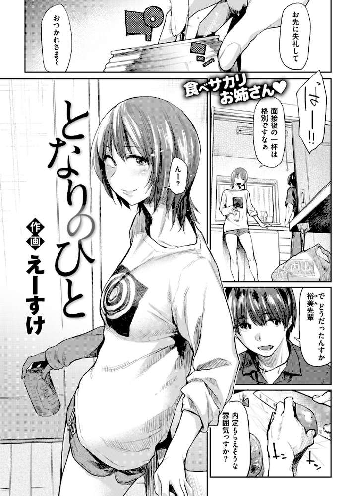 COMIC快楽天 2018年09月号