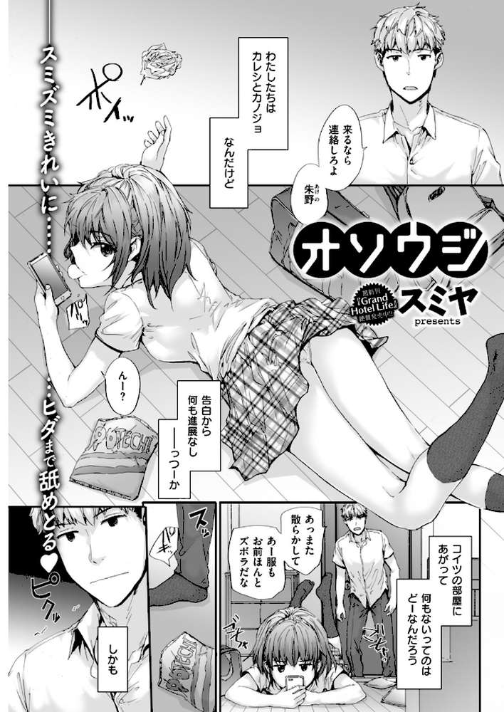 COMIC快楽天 2018年09月号