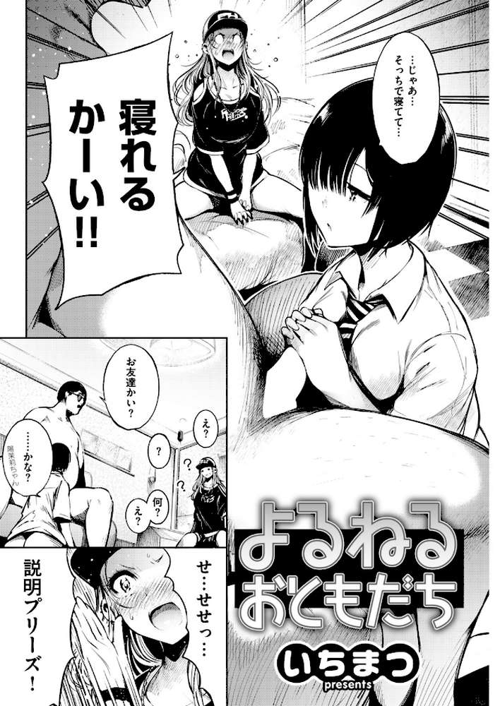 COMIC快楽天 2018年09月号