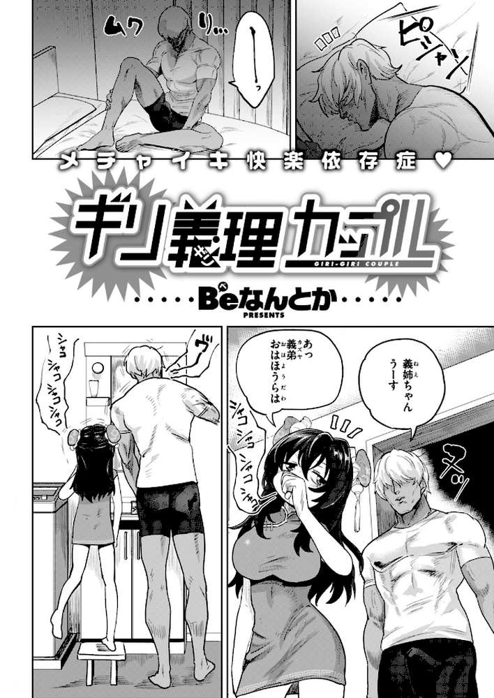 COMIC快楽天 2018年09月号