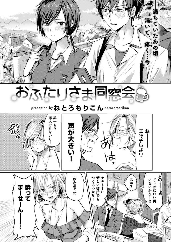 COMIC快楽天 2018年09月号