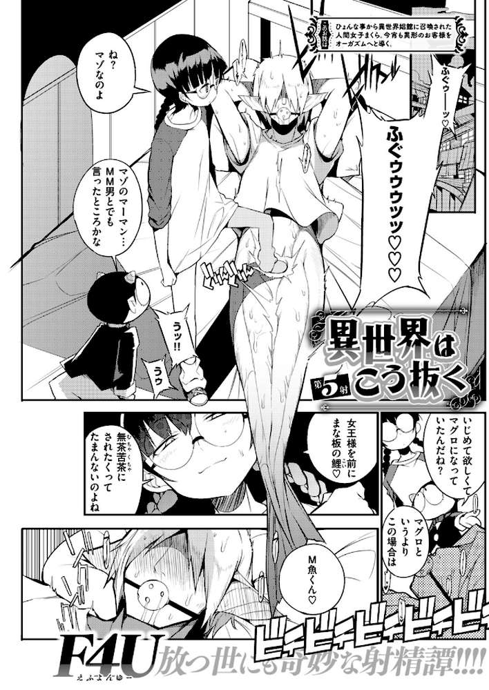 COMIC快楽天 2018年09月号