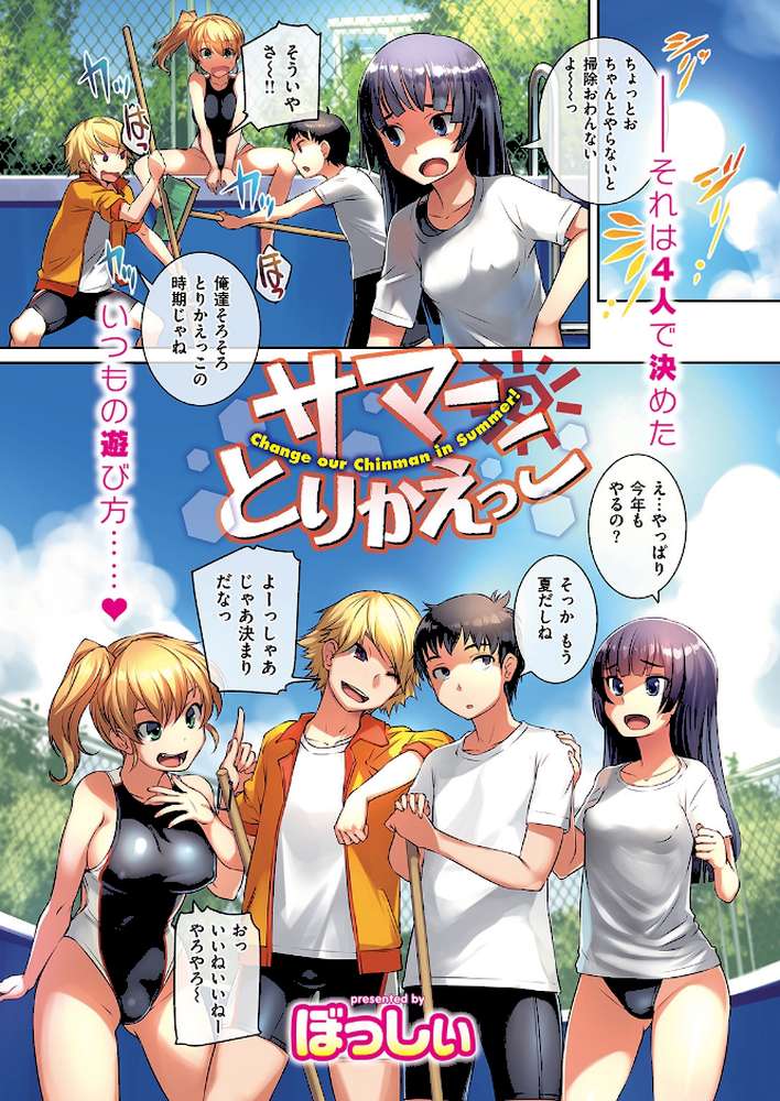 COMIC快楽天 2018年09月号