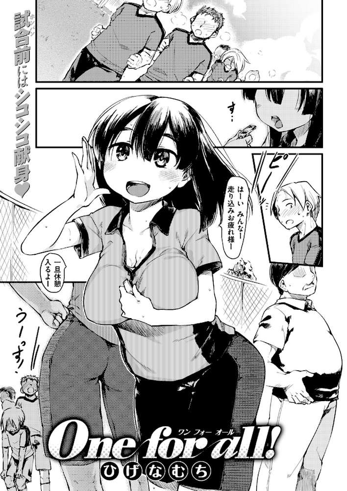 COMIC快楽天 2018年09月号