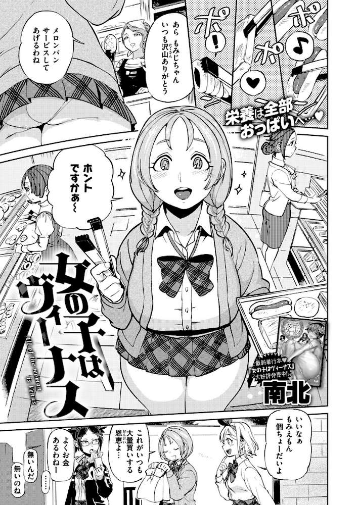 COMIC快楽天 2019年04月号