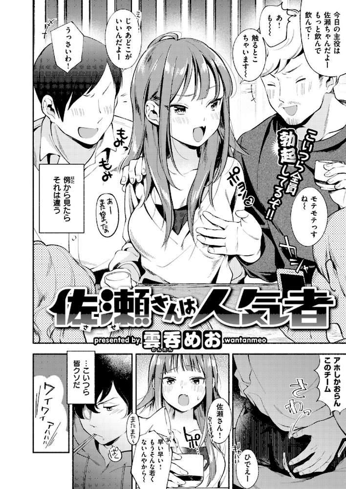 COMIC快楽天 2019年04月号