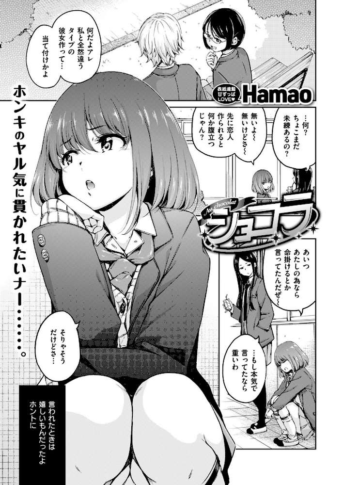 COMIC快楽天 2019年04月号