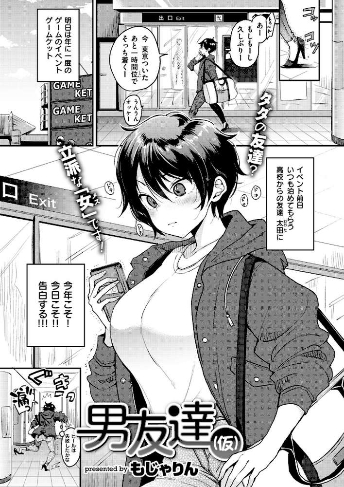 COMIC快楽天 2019年04月号