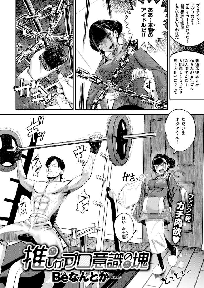 COMIC快楽天 2019年04月号