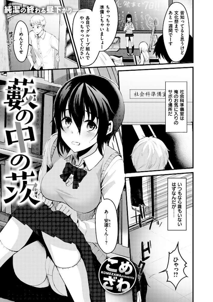 COMIC快楽天 2019年04月号