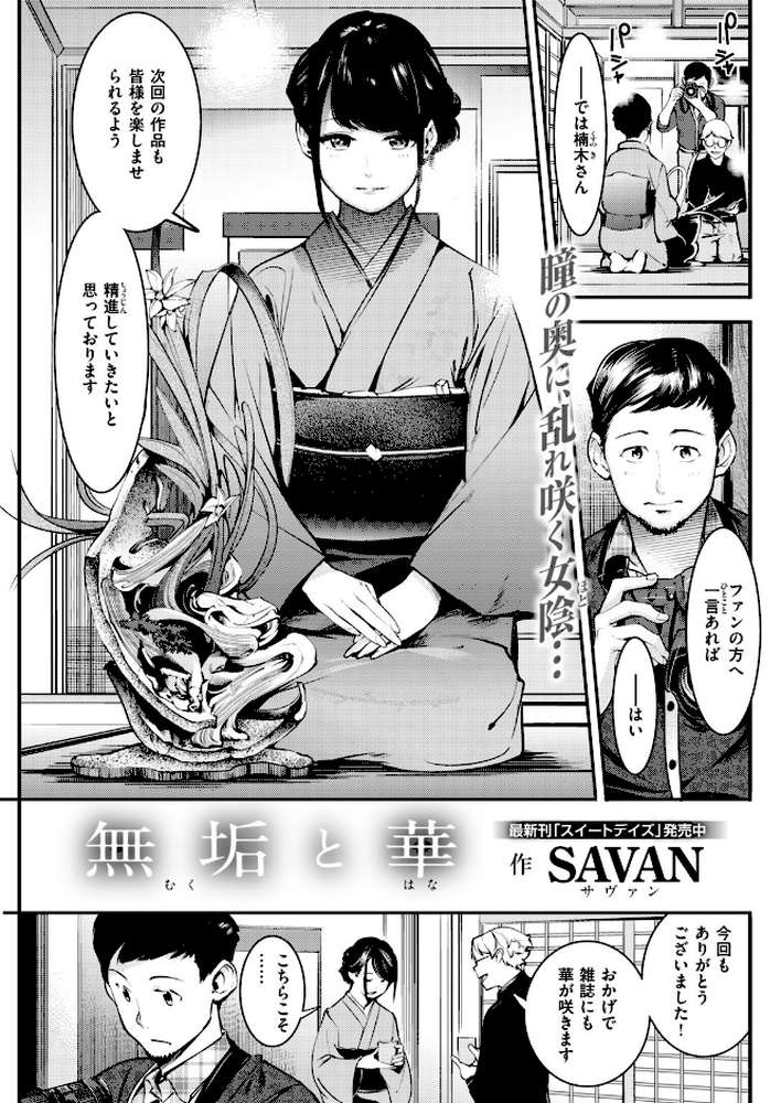 COMIC快楽天 2019年04月号