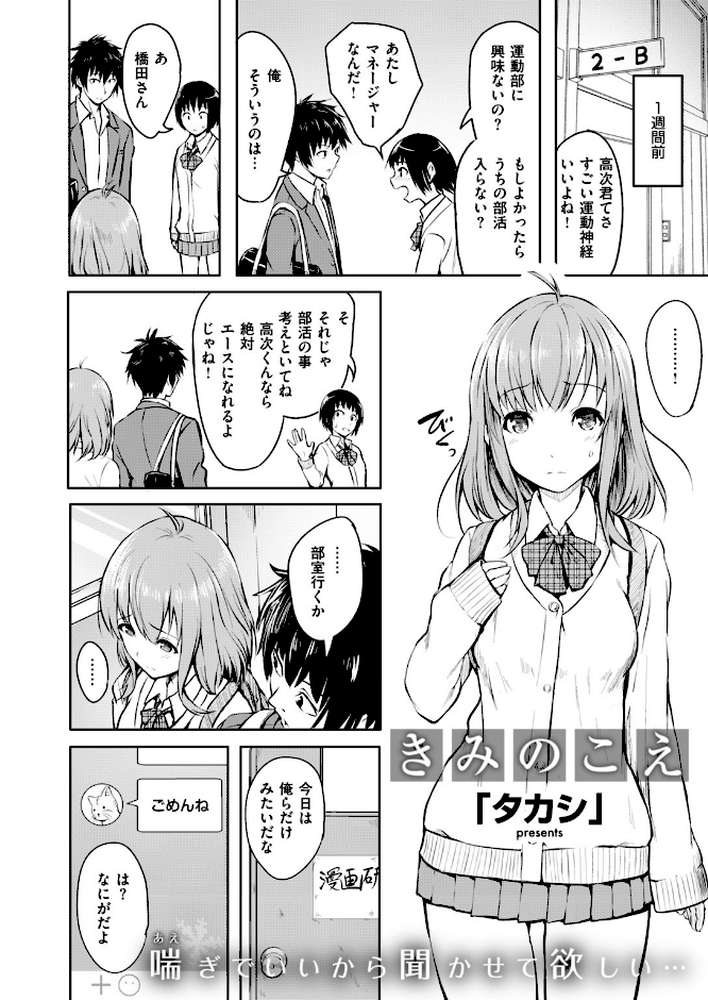 COMIC快楽天 2019年04月号