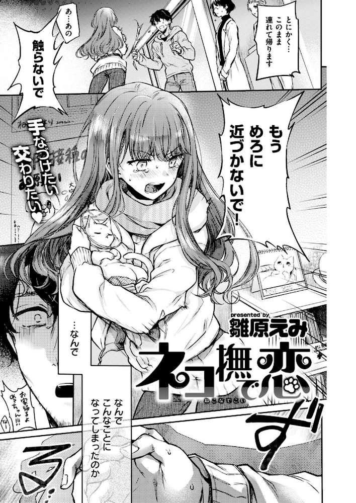 COMIC快楽天 2019年04月号