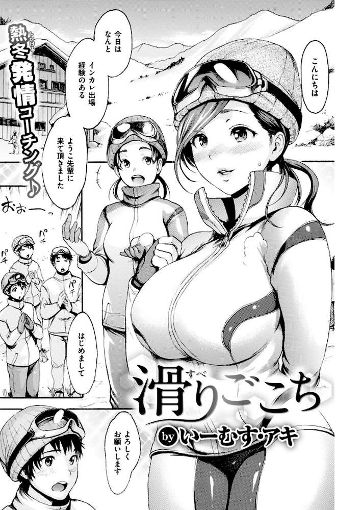 COMIC快楽天 2019年04月号