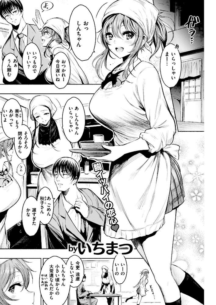 COMIC快楽天 2019年04月号