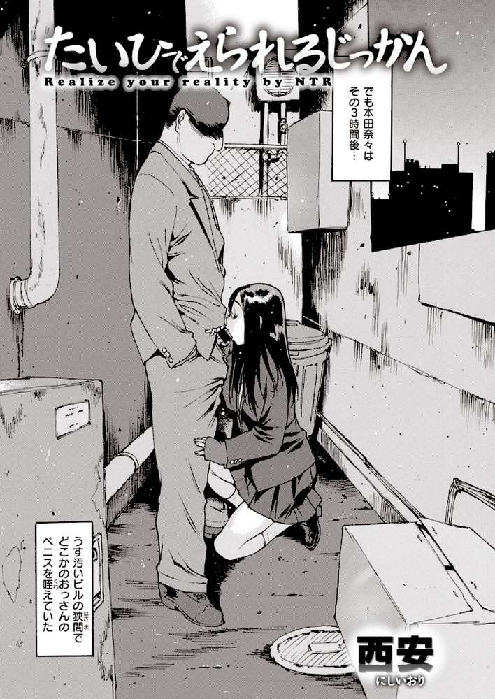 COMIC快楽天 2019年05月号