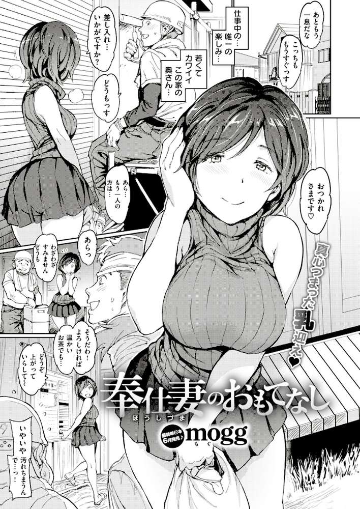 COMIC快楽天 2019年05月号