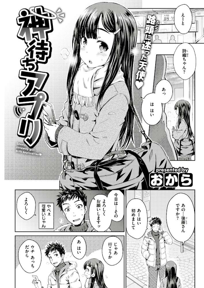 COMIC快楽天 2019年05月号