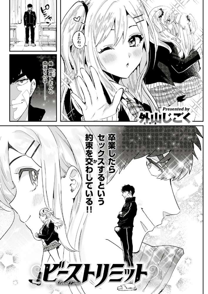 COMIC快楽天 2019年05月号