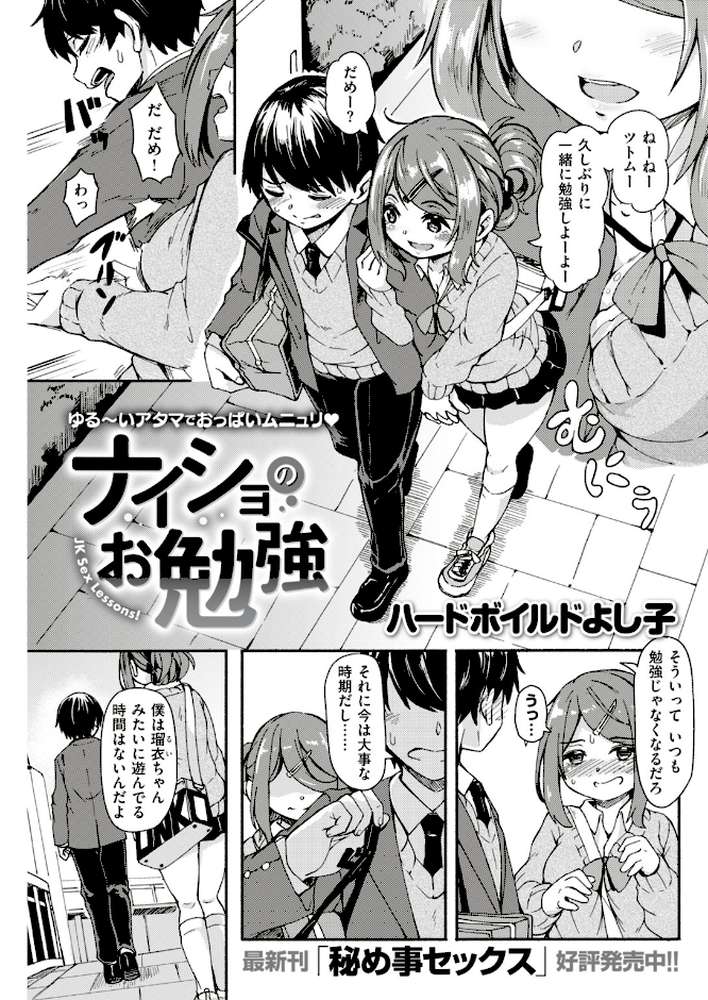 COMIC快楽天 2019年05月号