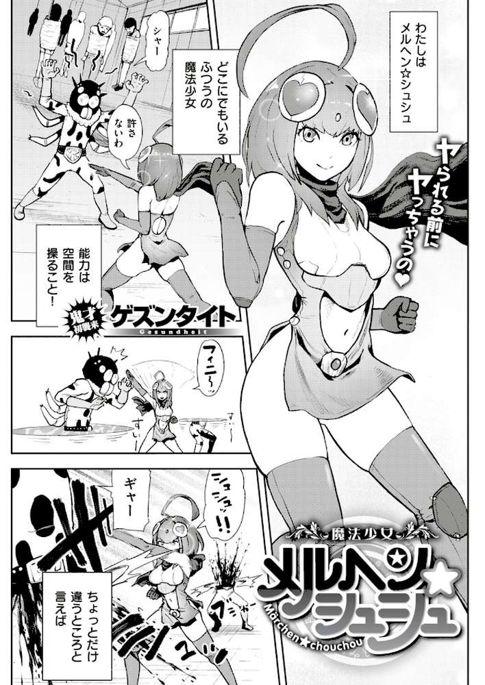 COMIC快楽天 2019年05月号