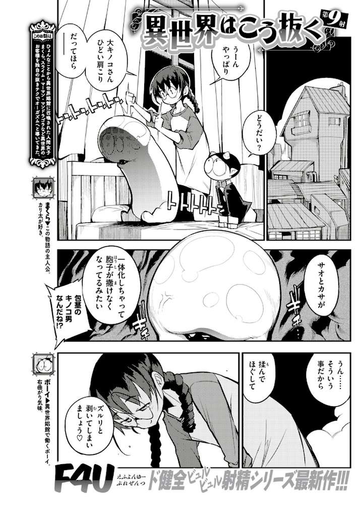 COMIC快楽天 2019年05月号