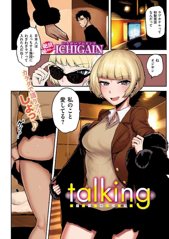 COMIC快楽天 2019年05月号