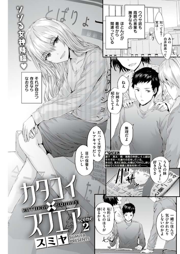 COMIC快楽天 2019年05月号