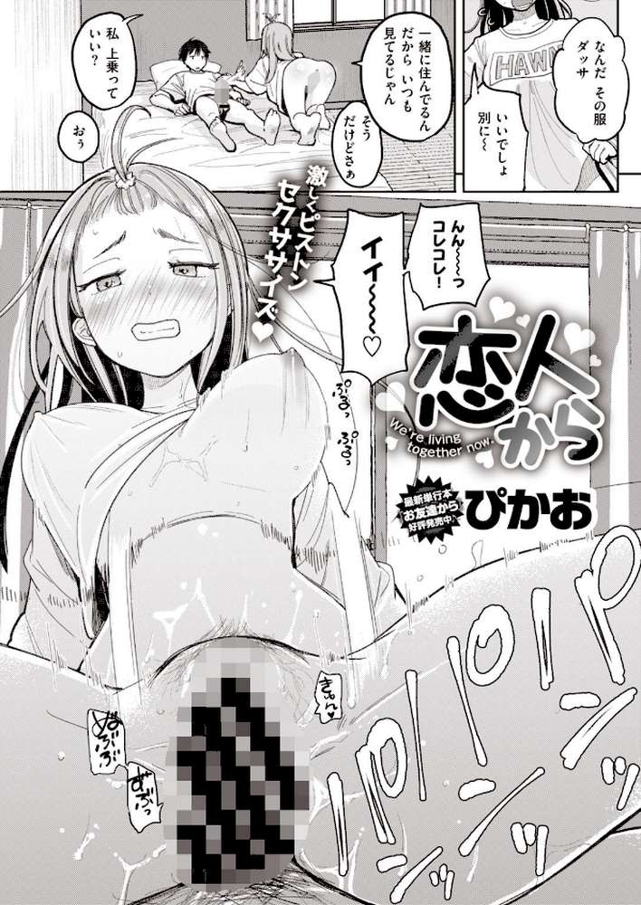 COMIC快楽天 2019年05月号