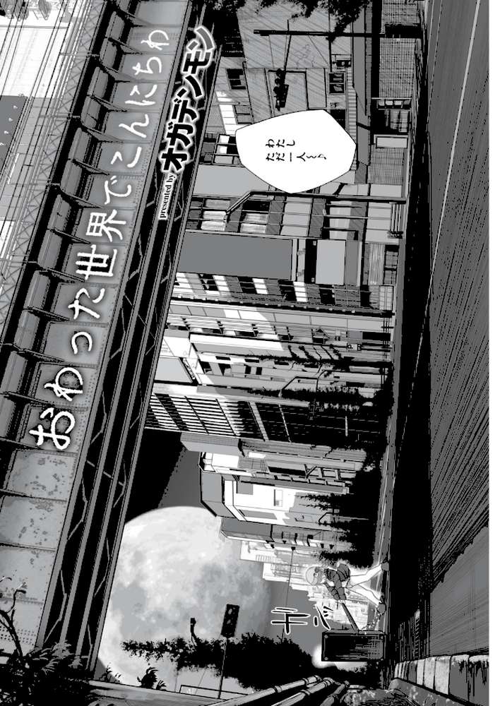 COMIC快楽天 2019年05月号