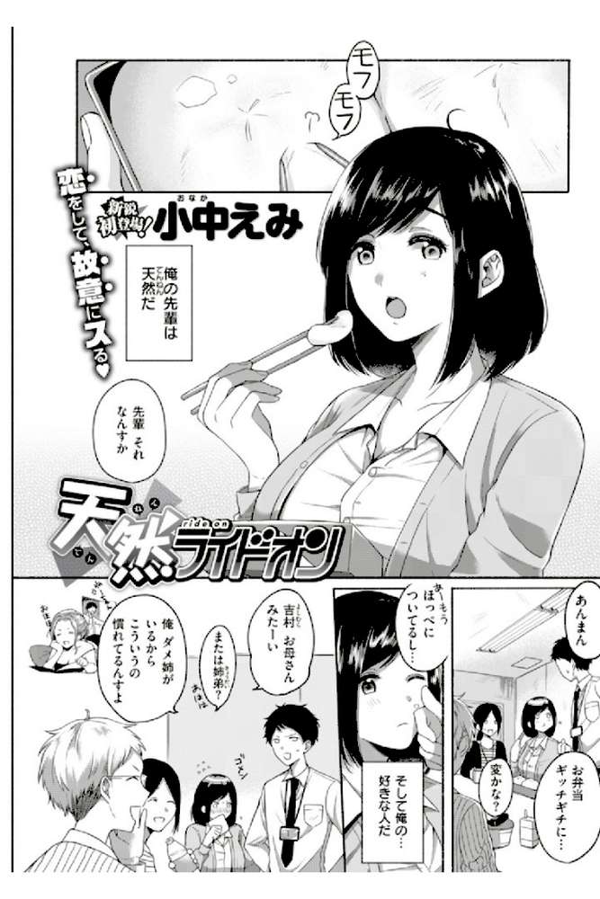 COMIC快楽天 2019年08月号