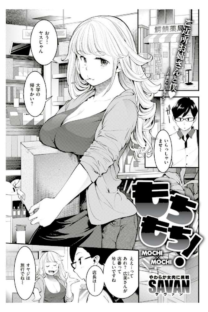 COMIC快楽天 2019年08月号