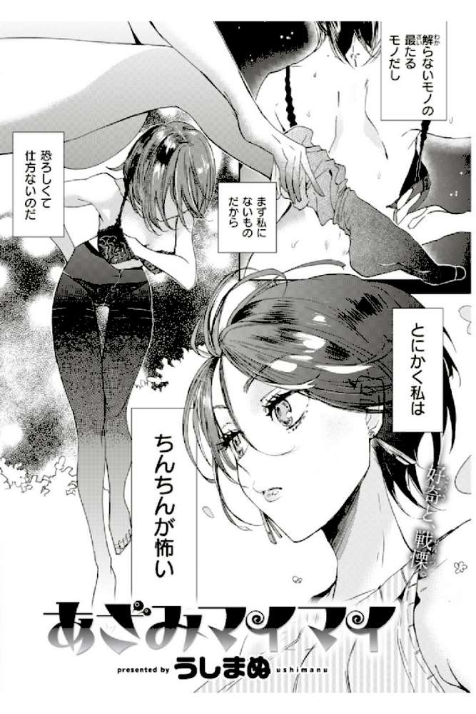 COMIC快楽天 2019年08月号