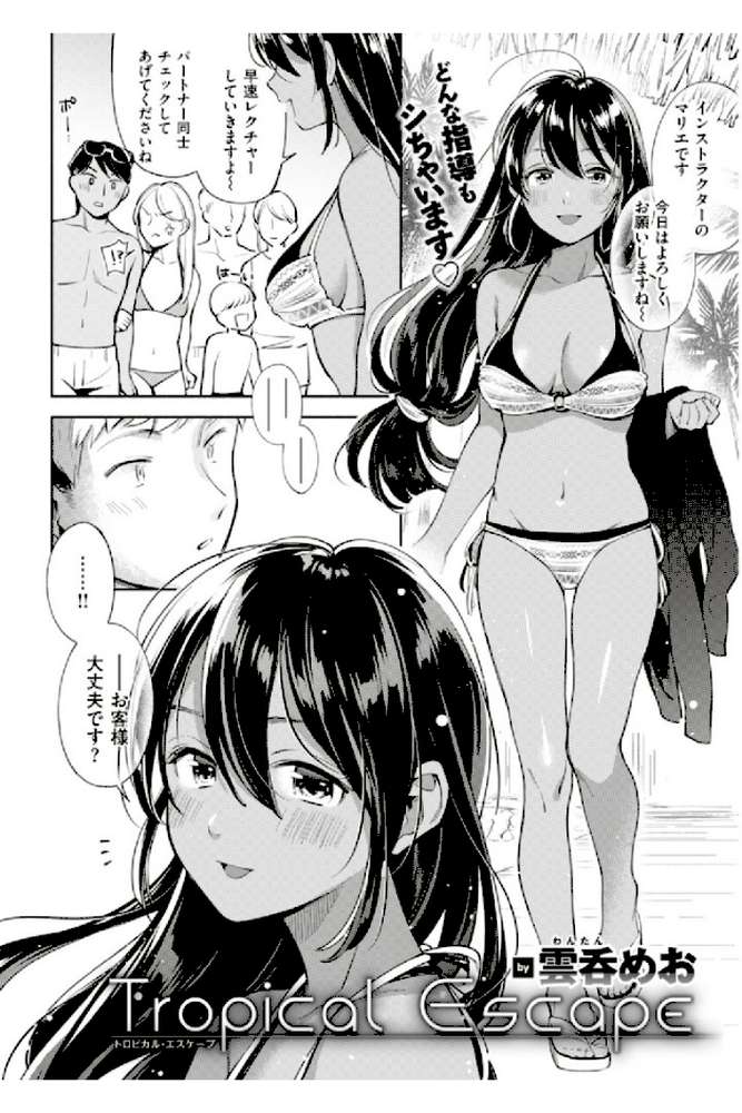 COMIC快楽天 2019年08月号