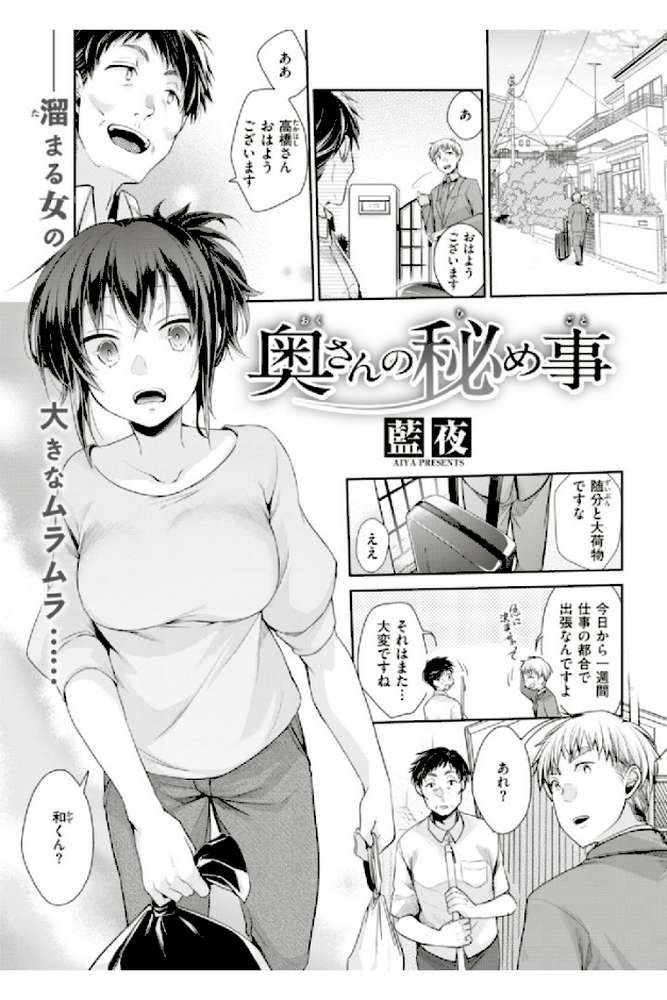 COMIC快楽天 2019年08月号