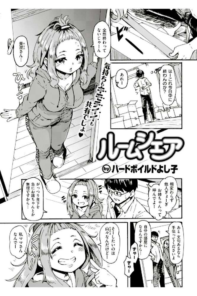 COMIC快楽天 2019年08月号