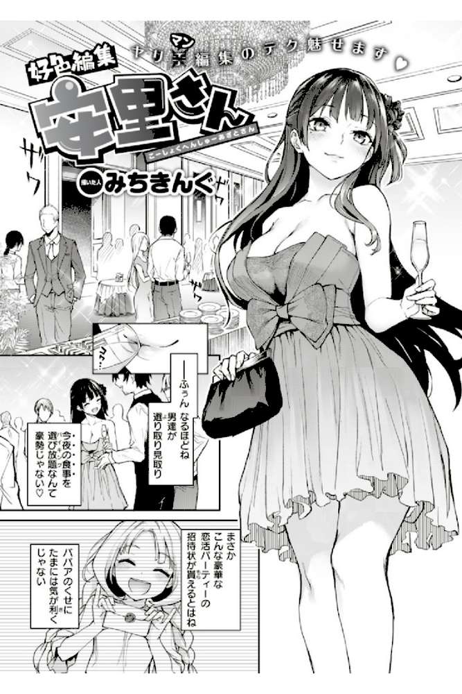 COMIC快楽天 2019年08月号